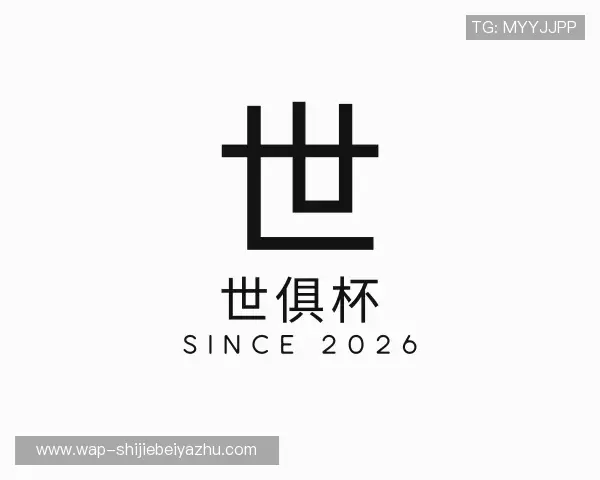 关于世俱杯下注